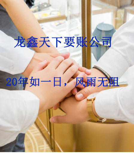 南溪要账公司