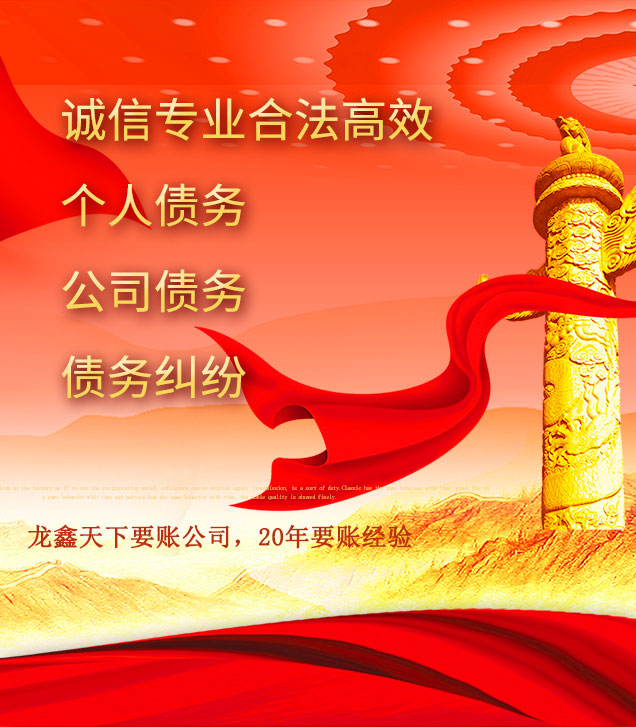 南溪讨债公司